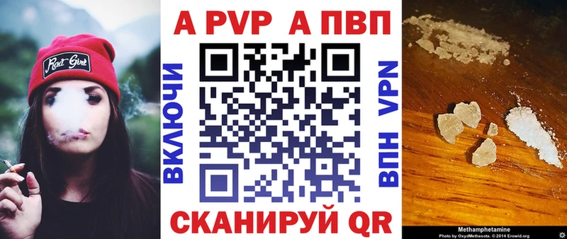 Альфа ПВП Соль цены наркотик Шумерля