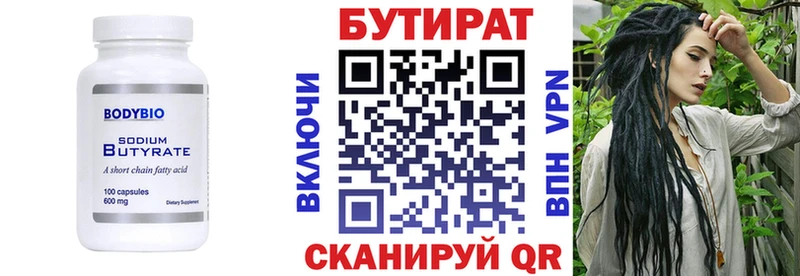 где найти   Шумерля  БУТИРАТ буратино 