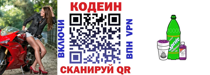 Codein Purple Drank  Шумерля 