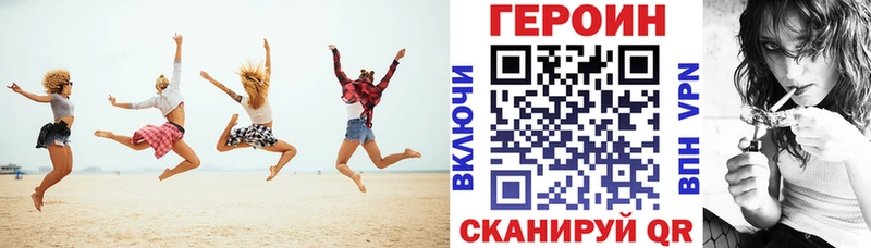 ГЕРОИН герыч  даркнет какой сайт  Шумерля  хочу  