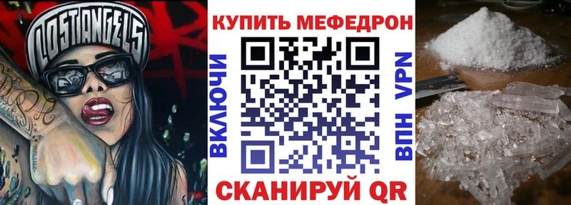 мега ссылка Шумерля Меф мяу мяу